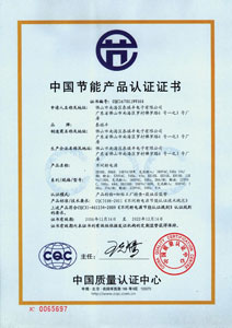 中國(guó)節(jié)能產(chǎn)品認(rèn)證CQC-1